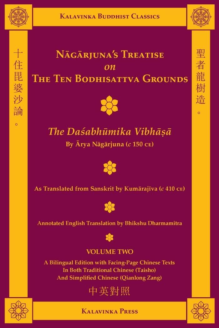 Nagarjuna's Treatise on the Ten Bodhisattva Grounds (Bilingual) - Volume Two: The Dasabhumika Vibhasa