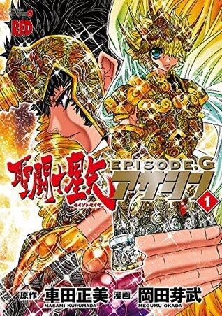 聖闘士星矢EPISODE.G　アサシン　１ [Seinto Seiya Episōdo Jī Asashin]