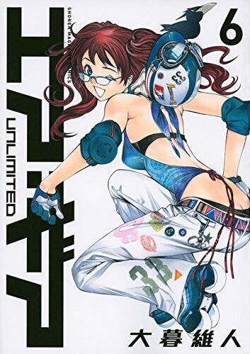 エア・ギア UNLIMITED 6 [Ea Gia UNLIMITED 6]