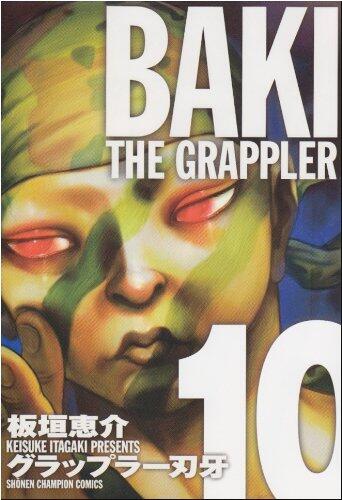 グラップラー刃牙完全版 10―BAKI THE GRAPPLER