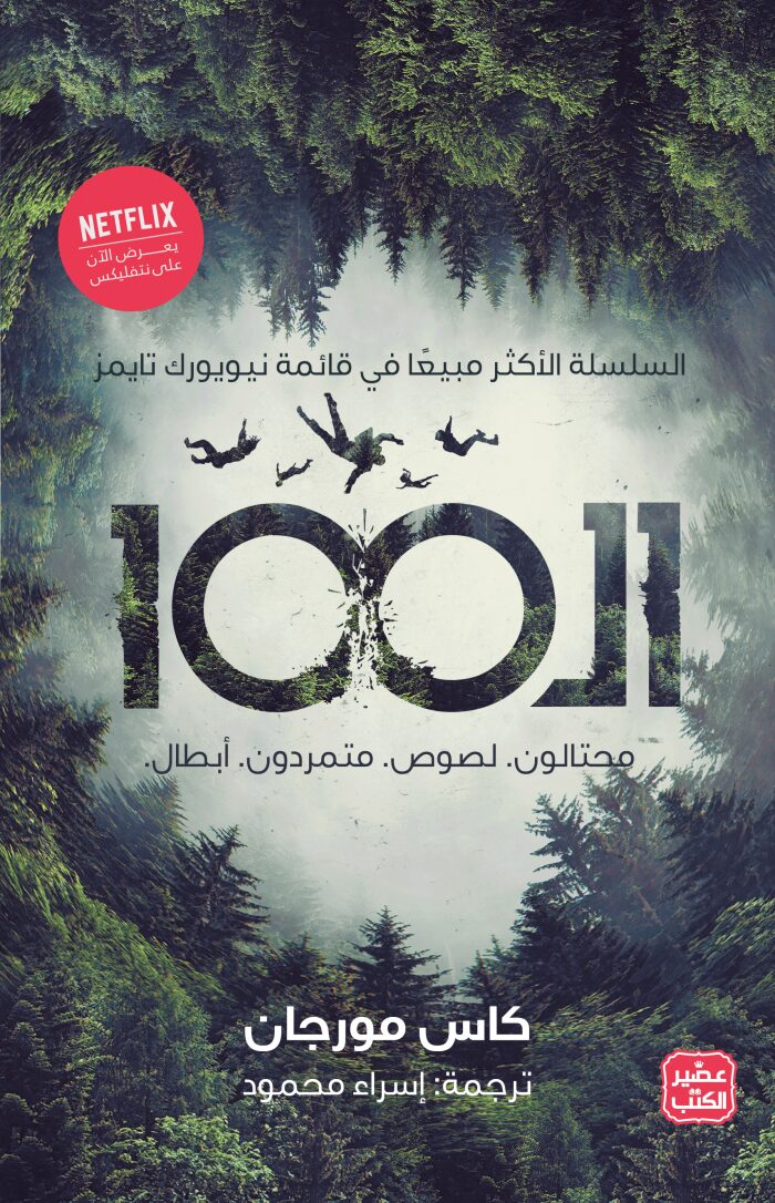 الـ 100