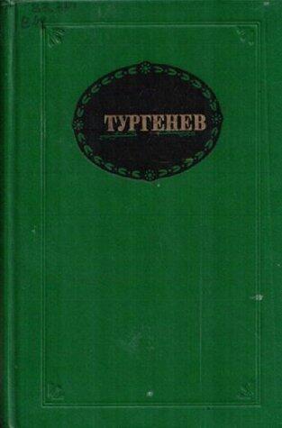 Novels and Stories 1881-1883