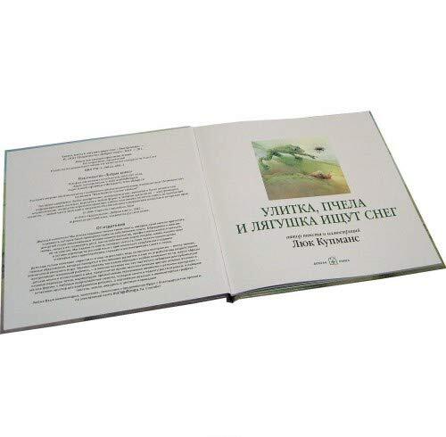 Улитка, пчела и лягушка ищут снег