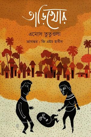 তাড়িখোর