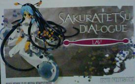 Sakuratetsu Dialogue - Last