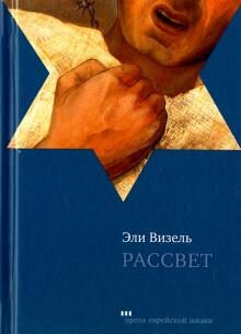 Рассвет