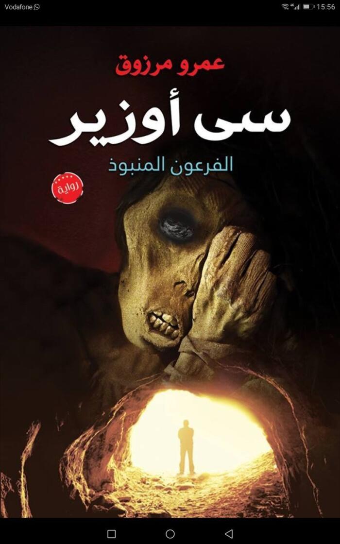 سي اوزير