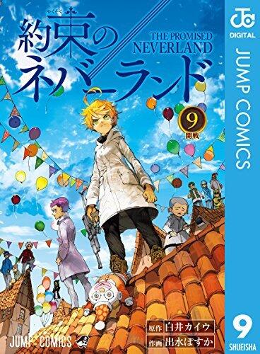 約束のネバーランド 9 [Yakusoku no Neverland 9]