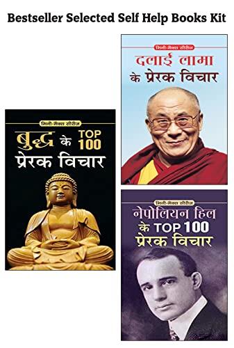 Bestseller Selected Self Help Books Kit (Dalai Lama Ke Prerak Vichar+Buddha Ke Top 100 Prerak Vichar+Napoleon Hill Ke Top 100 Prerak Vichar)