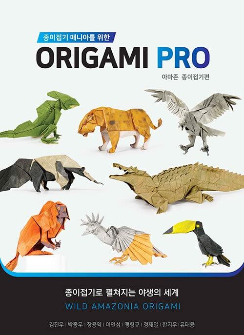 Amazon Animal Origami PRO for Origami Enthusiasts & Professionals: Model Instructions and Diagrams Step-by-Step