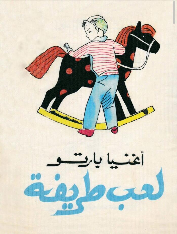 لعب طريفه
