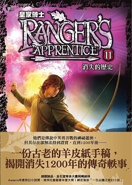 消失的歷史