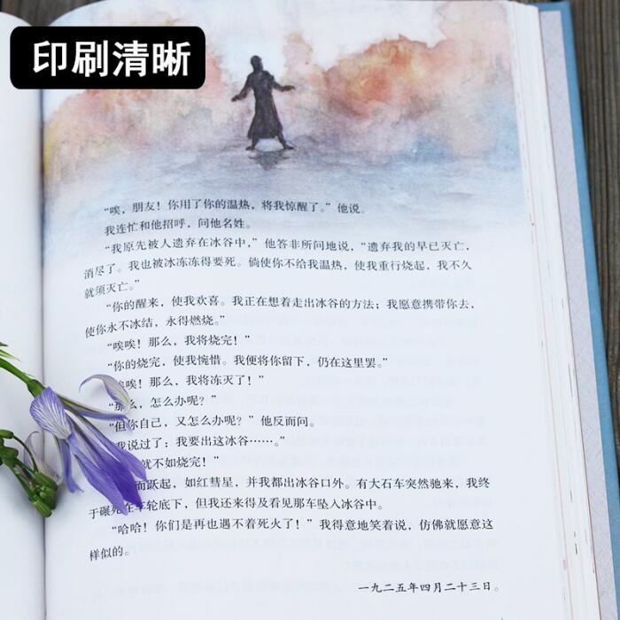 中小学生必读精装典藏：朝花夕拾 黑皮精装全新升级版