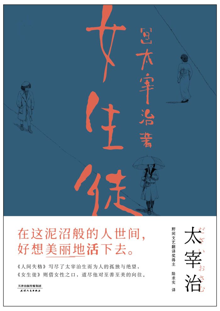 女生徒