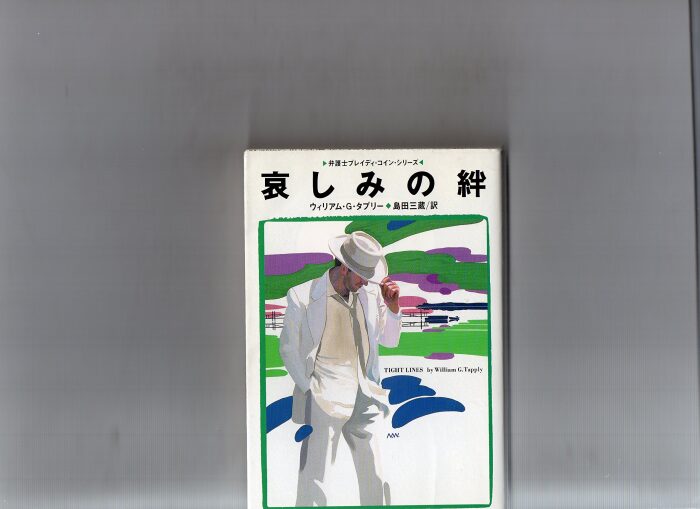 哀しみの絆