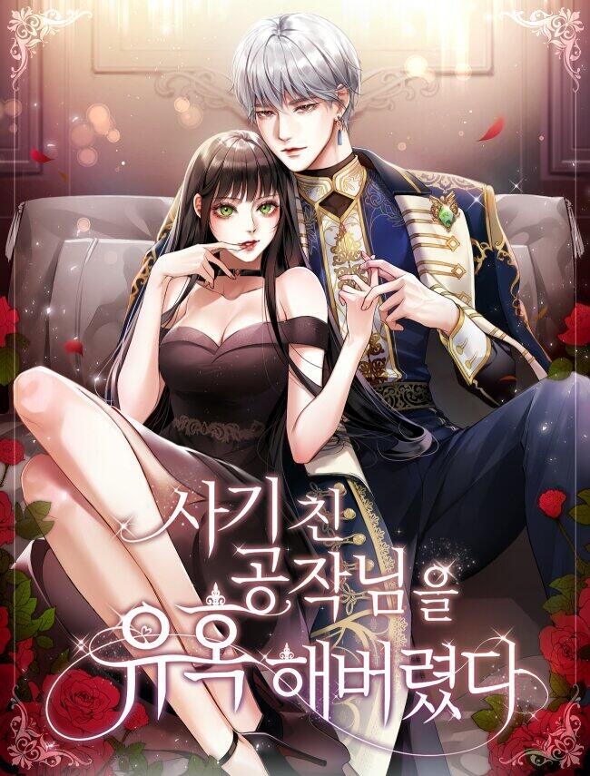 사기 친 공작님을 유혹해버렸다 [Sagi Chin Gongjag-nim-eul Yuhoghaebeoryeossda]