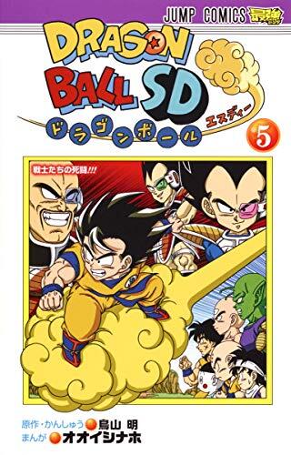 ドラゴンボールSD 5 [Dragon Ball SD 5]