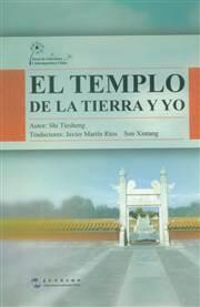 The Temple of Earth and I