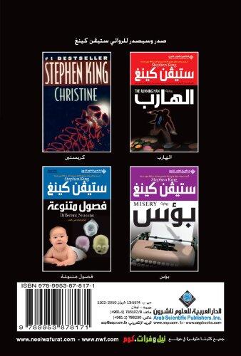 اللحظة الأخيرة