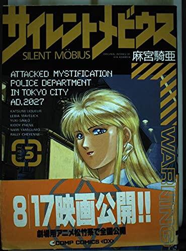 Silent Mobius Side 3 Warning