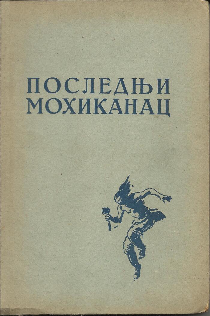 Последњи Мохиканац
