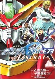 Mobile Suit Gundam SEED CE73 DELTA ASTRAY (1) (2007) ISBN: 4047139017 [Japanese Import]