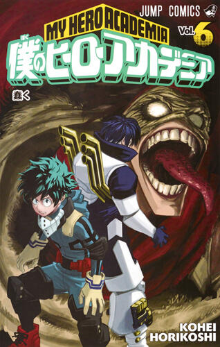 My Hero Academia