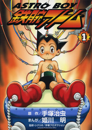 Astro Boy, #1