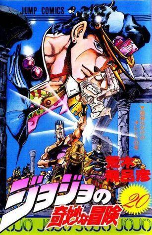 ジョジョの奇妙な冒険 20 爆弾仕かけのオレンジ [JoJo no Kimyō na Bōken]