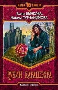 Бесценная награда
