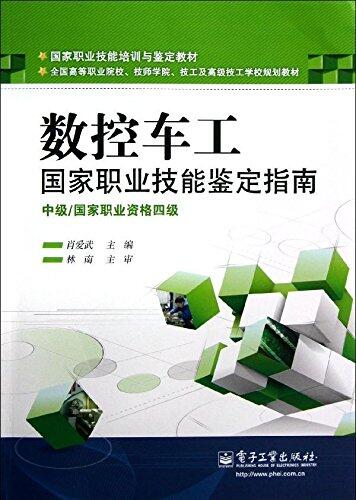 备考美国名校直通车系列：美国高校申请权威指南