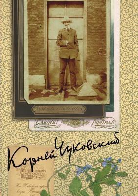 Современники. Приложение
