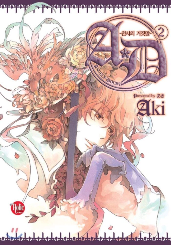 A · D - Angels Lie - 2