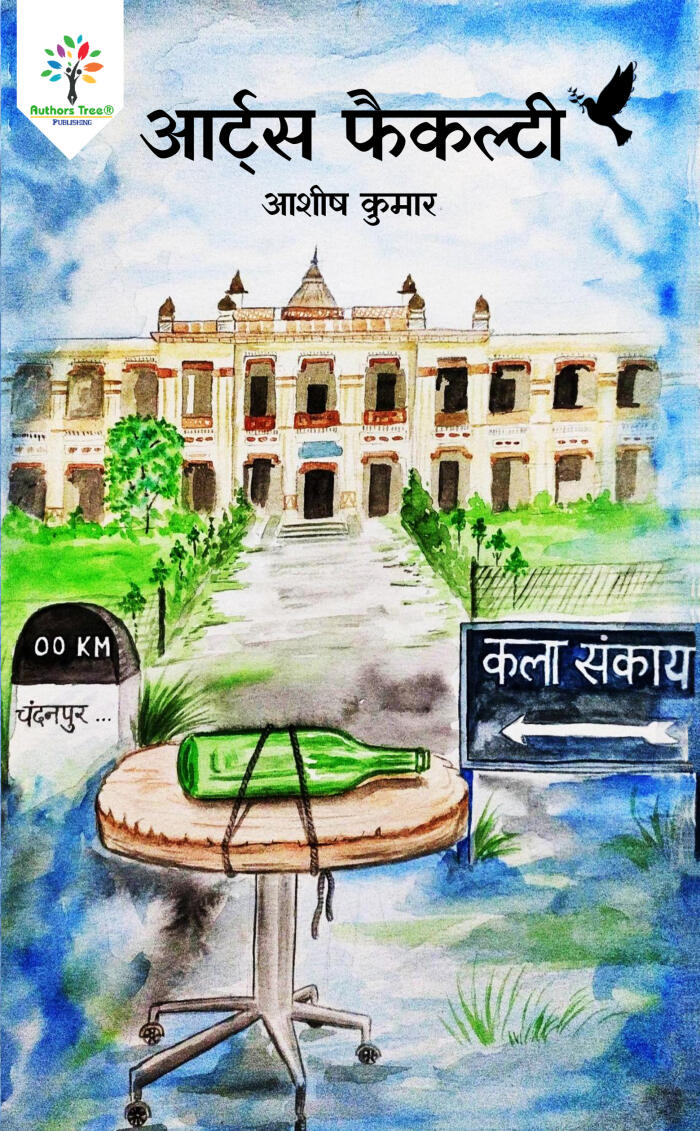 Arts Faculty