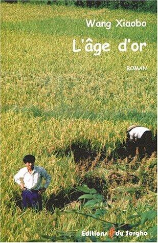 时代三部曲