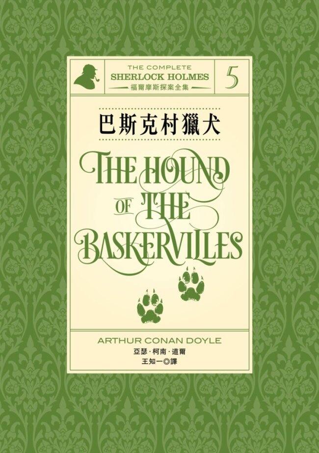 巴斯克村獵犬