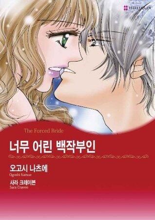 The Forced Bride