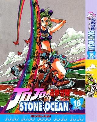 ジョジョの奇妙な冒険ストーンオーシャン 16 ケープ·カナベラルにて [JoJo no Kimyō na Bōken Sutōn'ōshan]