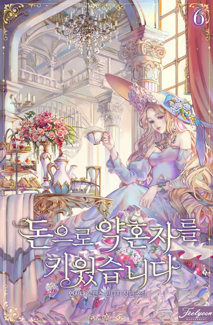 돈으로 약혼자를 키웠습니다 6 [Don-euro Yaghonjareul Kiwossseubnida 6]