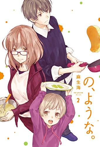 の, ような。 2