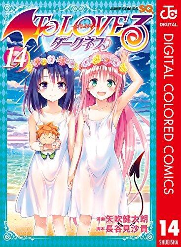To LOVEる―とらぶる―ダークネス カラー版 14 (ジャンプコミックスDIGITAL)