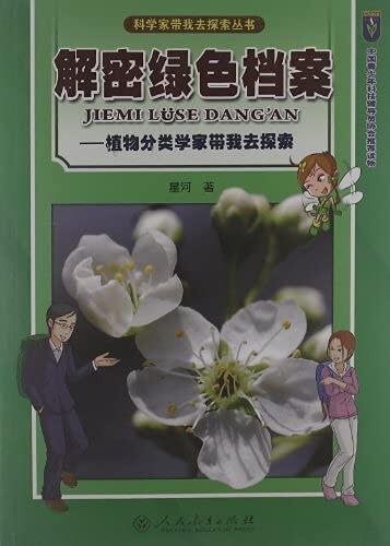 Decryption Green File : Plant taxonomists took me to explore