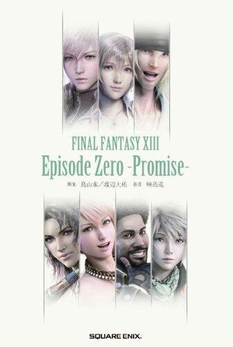 Commitment: 0 Novel Final Fantasy XIII (Episode)