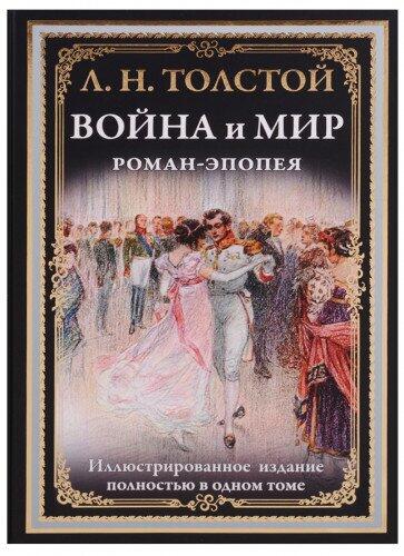 Voyna i Mir: Roman-Epopeya