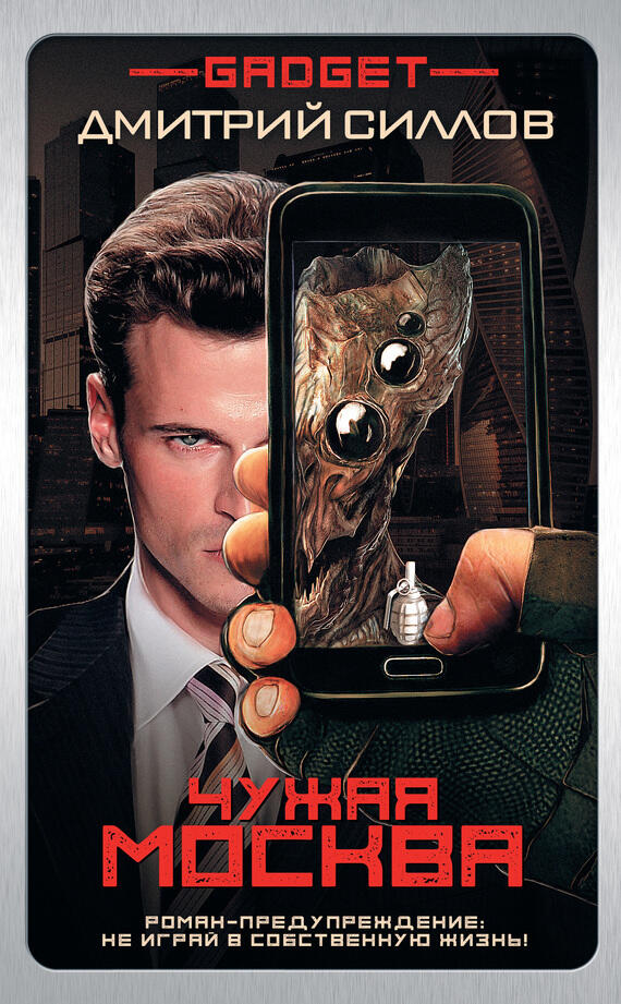 Гаджет