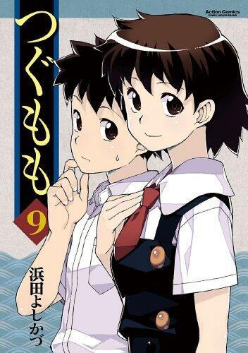 Tsugumomo Volume 9