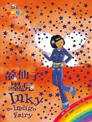 Inky, the Indigo Fairy