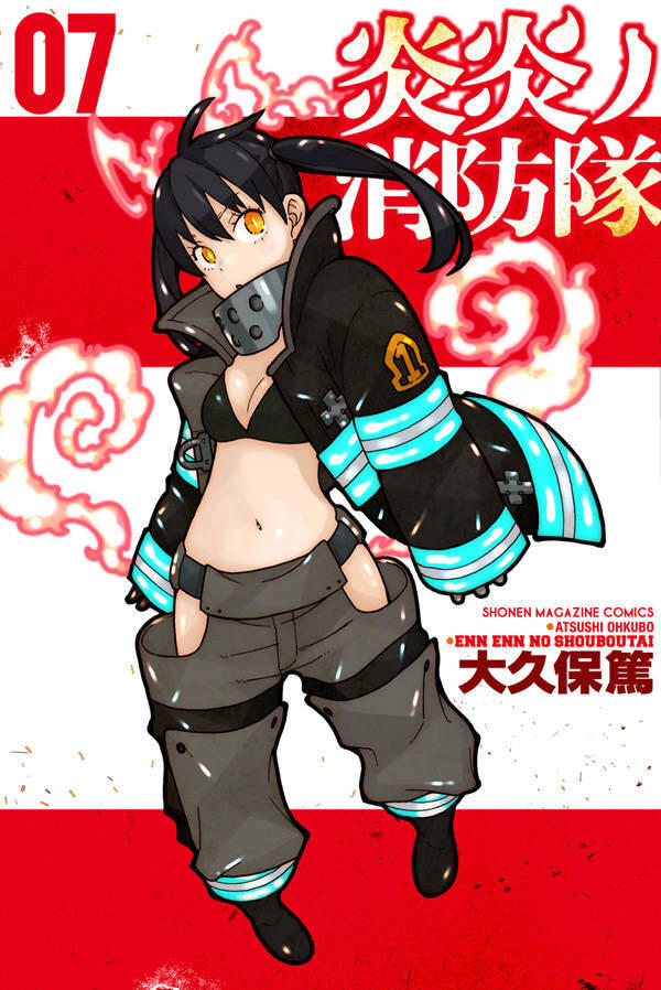 炎炎ノ消防隊 07 [Enen no Shouboutai 7]