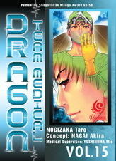 Team Medical Dragon Vol. 15