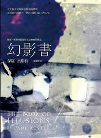 幻影書